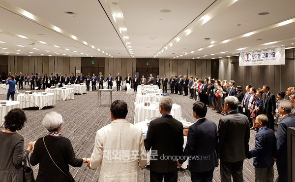전 세계 한인사회 리더들이 모여 동포사회 현안과 한반도 평화 정착을 위한 역할에 대해 논의하는 ‘2019 세계한인회장대회’가 10월 2일 서울 광진구 그랜드 워커힐 호텔에서 개막했다.