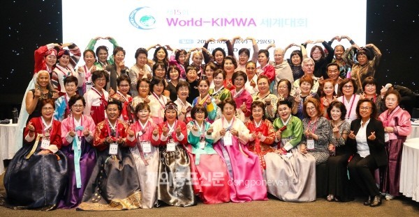 제15회 국제결혼여성총연합회 세계대회가 10월 9일부터 12일까지 서울 여의도 글래드호텔에서 개최 중이다. (사진 국제결혼여성총연합회)