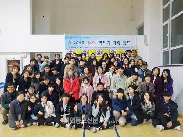 중국 웨이하이한국학교는 11월 15일 ‘2019 논어 책쓰기 가족캠프’ 행사를 개최했다. (사진 웨이하이한국학교)