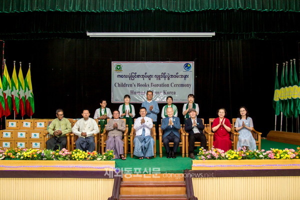 휴먼인러브가 미얀마 만달레이 지역 375개 초등학교에 미얀마어 번역본 동화책을 전달한 뒤 기념촬영을 하고 있다. (사진 김상준)
