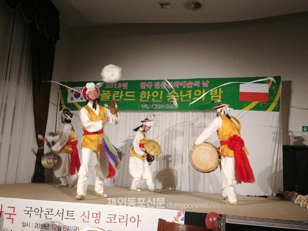재폴란드한인회는 12월 7일 오후 교민 250여 명이 참가한 가운데 ‘2019 재폴란드 한국 문화의 날’ 행사를 개최했다. (사진 재폴란드한인회)