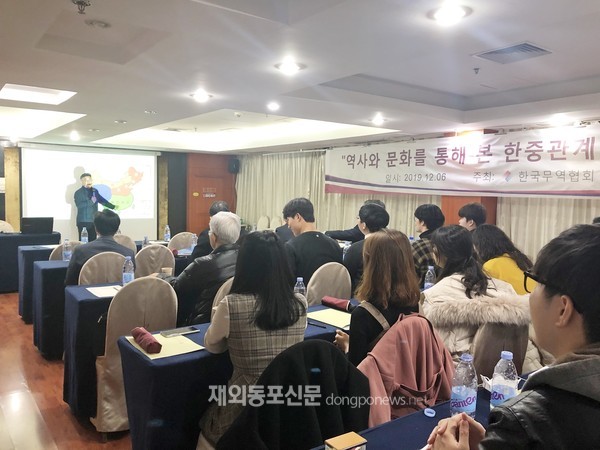 한국무역협회 청두지부가 주최한 ‘한중관계 및 문화이해 세미나’가 12월 6일 중국 청두 티엔푸양광호텔에서 열렸다. (사진 김은주)