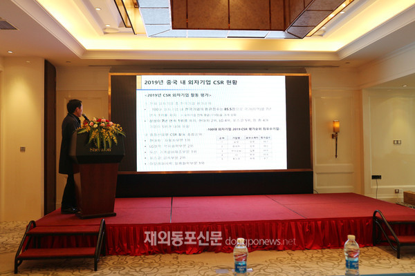 주우한한국총영사관은 지난 12월 16일 중국 우한시 쉐라톤 호텔에서 ‘2019 후베이성 CSR·노무·세무 설명회’를 개최했다. (사진 주우한총영사관)