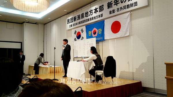 재일민단 니가타현본부는 지난 1월 12일 일본 니가타현 니가타토에이 호텔 연회장에서 한인단체장 및 유관기관장을 초청해 신년회를 개최했다. (사진 나가노한국교육원)
