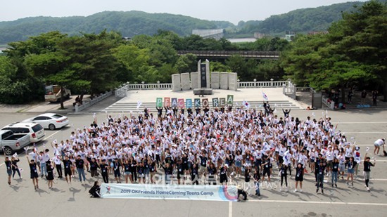 재외동포재단은 ‘2020 재외동포 중고생·대학생 모국연수’에 참가할 재외동포 청소년 및 대학생을 모집한다. 지난해 중고생 1차 연수 중 7월 22일 진행된 ‘Peace Korea 임진각’ 행사 단체사진