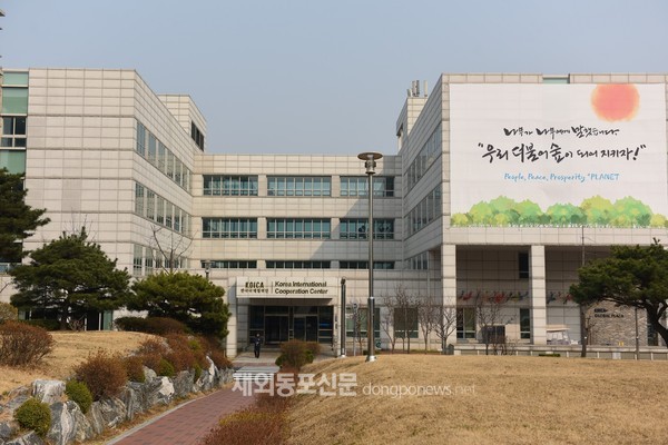 경기도 성남시 소재 코이카연수센터 전경 (사진 코이카)