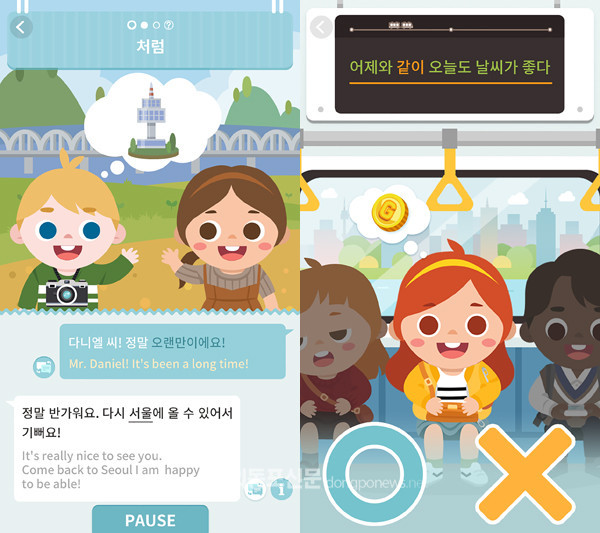 ‘세종한국어 문법 중급 통합 학습 앱’ (사진 세종학당재단)
