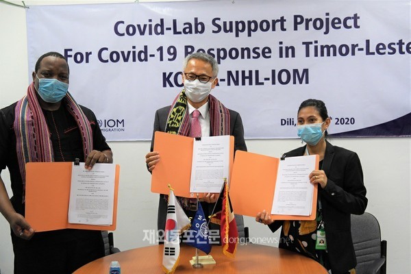 코이카는 6월 9일 동티모르 국립보건연구원, 국제이주기구(IOM)와 3자 업무협약을 체결했다. (사진 코이카)