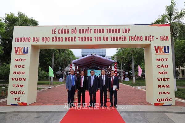 코이카는 6월 16일 베트남 다낭에서 ‘한-베 정보통신기술(ICT) 대학교’ 설립 기념식을 개최했다. (사진 코이카)
