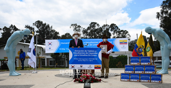 주에콰도르대사관은 10월 1일 카얌베 시 그리팅 맨 광장에서 카얌베 시청과 함께 취약계층 학생의 화상교육을 위한 태블릿 PC 기증 행사를 개최했다. (사진 주에콰도르대사관)