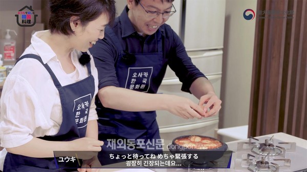 주오사카한국문화원은 10월 7일부터 10주간 매주 수요일 온라인으로 일본 시민들에게 한국 집밥의 매력을 선보이는 온라인 한식교실을 진행한다. (사진 주오사카한국문화원)