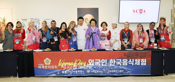 (사)세계문화협회는 지난 10월 25일 오후 1시부터 3시간 동안 세종대학교 대양AI센터에서  ‘2020 Korea Day 세계문화축제’의 일환으로 K-food 경연대회, 외국인 한식체험, 한식 포럼 행사를 연이어 개최했다. (사진 세계문화협회)