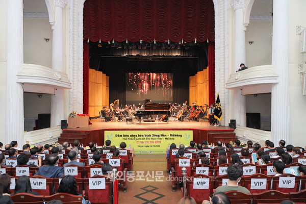 민주평통 동남아서부협의회는 지난 10월 24일 베트남 호치민 시립극장에서 ‘한-메콩 한마음 평화음악회’를 개최했다. (사진 민주평통 동남아서부협의회)