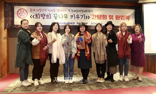 중국 수도권에 거주하는 조선족 여성들의 모임인 북경애심여성네트워크는 지난 11월 1일 베이징 자하문식당에서 ‘희망의 꿈나무 키우기’ 간담회 및 신입생 환영식을 개최했다. (사진 북경애심여성네트워크)