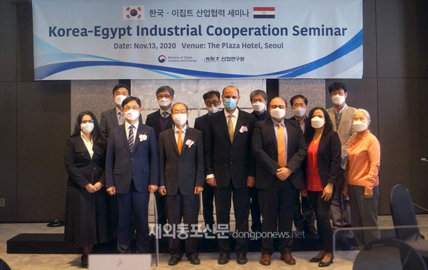 산업통상자원부는 11월 13일 ’한-이집트 수교‘ 25주년을 맞아 산업협력 세미나를 개최했다. (사진 산업통상자원부)
