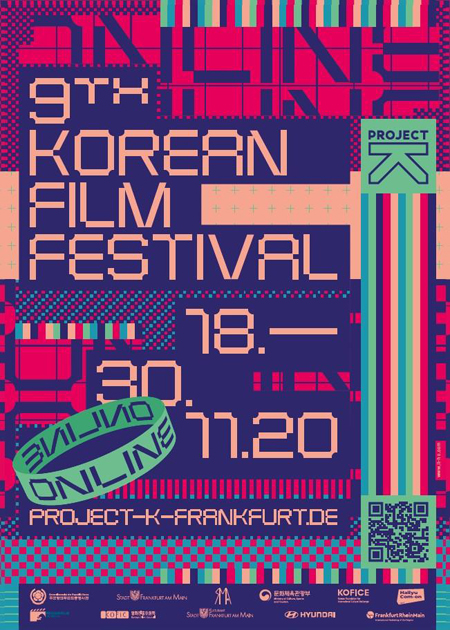‘제9회 프랑크푸르트 한국영화제(9th Korean Film Festival)’ 포스터