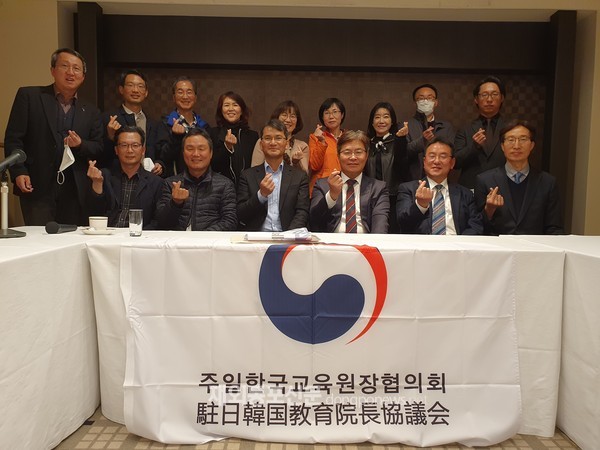 ‘주일한국교육원장 협의회’가 일본 내 16개 지역 한국교육원장이 참석한 가운데 지난 11월 24일 일본 나고야시에서 열렸다. (사진 나가노한국교육원)