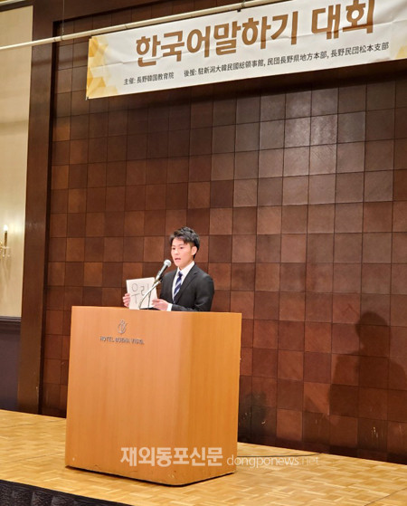 일본 나가노한국교육원은 지난 11월 28일 나가노현 마츠모토시 부에나비스타 호텔에서 ‘제13회 한국어말하기대회’ 시상식을 개최했다. (사진 나가노한국교육원)