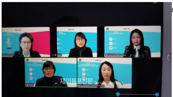 민주평통 영국협의회는 지난 11월 21일(현지시간) 온라인으로 ‘2020 남북 출신 동포 평화포럼’을 개최했다. (사진 민주평통 영국협의회)