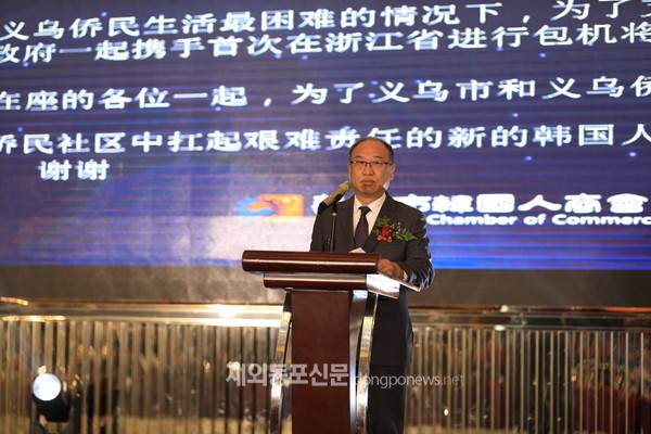중국 이우한국인상회는 지난 12월 5일 이우메리어트호텔에서 ‘2020 송년의 밤’ 및 회장 이·취임식을 개최했다. (사진 이우한국인상회) 