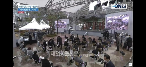 .제102주년 삼일절 기념식이 3월 1일 오전 10시 서울 종로구 탑골공원에서 열렸다.