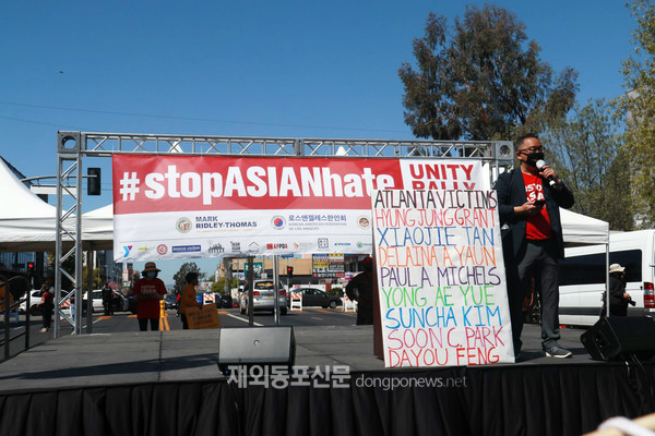 3월 27일 오전 11시 미국 LA 한인타운 올림픽길에서 애틀란타 총격사건의 피해자들을 애도하고 아시안 증오범죄의 근절을 촉구하는 행진 시위가 열렸다. (사진 LA한인회)