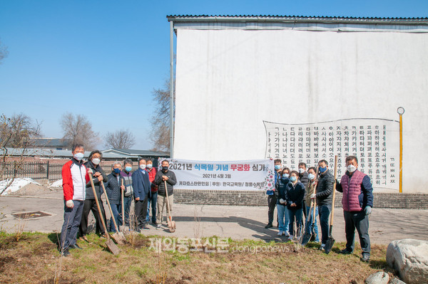 카자흐스탄한인회는 식목일을 이틀 앞둔 지난 4월 3일 알마티한국교육원에서 무궁화를 심는 식목일 행사를 개최했다. (사진 카자흐스탄한인회)