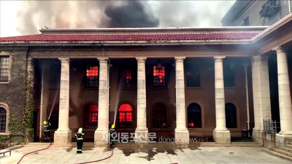 지난 4월 18일(현지시간) 남아프리카공화국 케이프타운의 테이블마운틴에 화재가 발생했다. 이번 화재로 피해를 입은 케이프타운대 도서관 (사진 케이프타운 교민 이미숙)