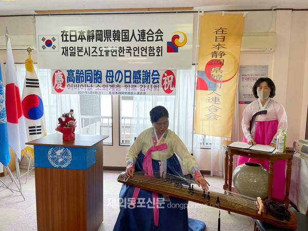 시즈오카현한인회는 5월 8일 시즈오카현한인회관에서 동포 어르신 초청 어버이날 행사를 개최했다. (사진 시즈오카현한인회)
