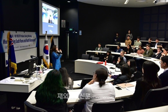 민주평통 뉴질랜드협의회는 지난 7월 18일 오클랜드대학교 내 글렌오웬빌딩에서 뉴질랜드 유엔 청소년 그룹과 한반도 문제해결에 관한 토론하는 시간을 가졌다. (사진 민주평통 뉴질랜드협의회)