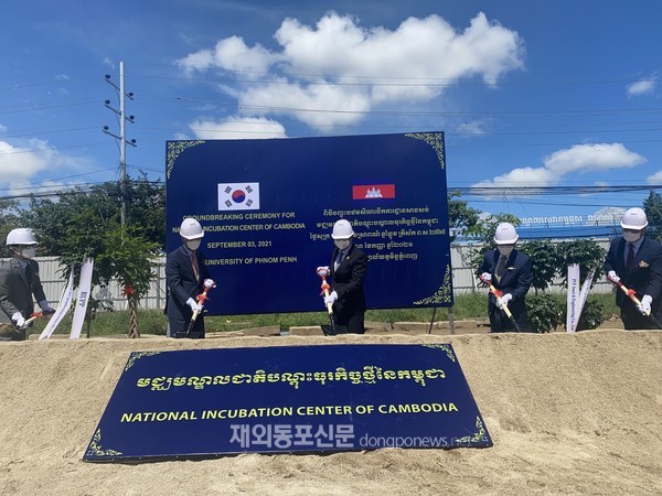 9월 3일 오전(현지시각) 캄보디아 수도 프놈펜에 위치한 왕립프놈펜대학교(RUPP) 내 캄보디아 국립창업보육센터(NICC) 시공현장에서 기공식이 열렸다. (사진 코이카)