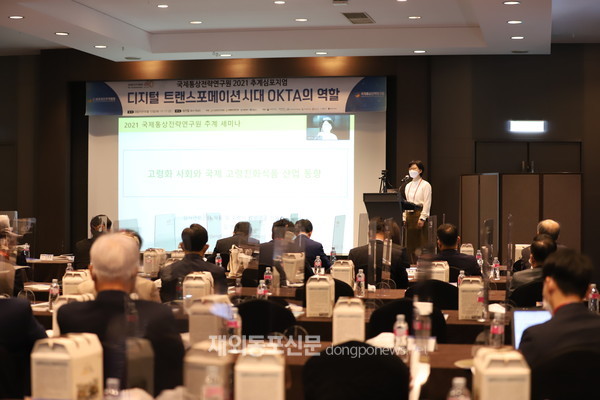 월드옥타 산하 국제통상전략연구원은 10월 12일 오전 10시부터 서울 광진구 워커힐호텔에서 ‘2021 추계 심포지엄’을 개최했다. (사진 월드옥타)