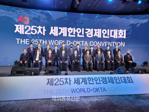 월드옥타가 주최하는 제25차 세계한인경제인대회 및 창립 40주년 기념행사가 지난 10월 14일 저녁 서울 광진구 그랜드 워커힐 호텔에서 폐회식을 끝으로 사흘간의 일정을 마무리했다. 