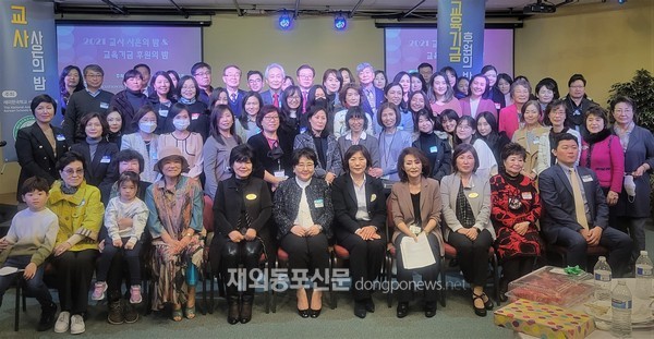 재미한국학교 서북미협의회(회장 박수지)는 지난 11월 7일 페더럴웨이 코암TV 공개홀에서 ‘2021 교사 사은의 밤 및 교육기금 후원의 밤’ 행사를 개최했다.
