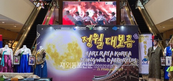 주인도네시아한국문화원은 지난 2월 15일 자카르타 시내 쇼핑몰에서 한국의 고유명절 중 하나인 정월 대보름을 소개하는 행사를 개최했다. (사진 주인도네시아한국문화원)  