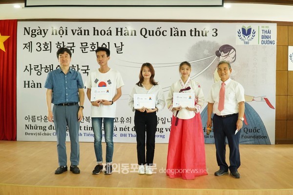 지난 5월 14일, 베트남 중남부 도시인 나트랑 소재 타이빈즈엉(TBD)대학교(총장 Nguyễn Thanh Toại)에서 ‘한국문화의 날’ 행사가 열렸다. (사진 타이빈즈엉대학교 한국학센터)