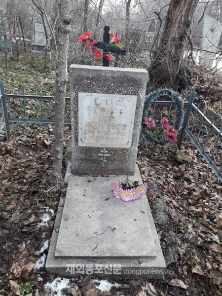 최재형 선생의 부인 최엘레나페트로브나의 묘비 (사진 독립운동가최재형기념사업회)