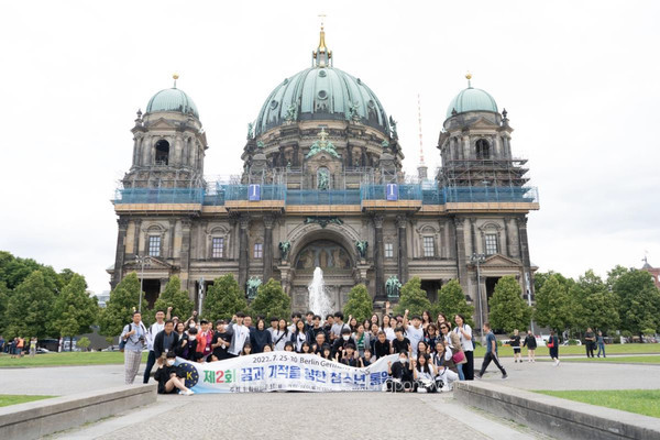 유럽한인총연합회는 제2회 청소년 통일캠프를 동서독 분단과 평화통일의 현장인 베를린에서 7월 25일부터 30일까지 5박 6일의 일정으로 개최했다. (사진 유럽한인총연합회)
