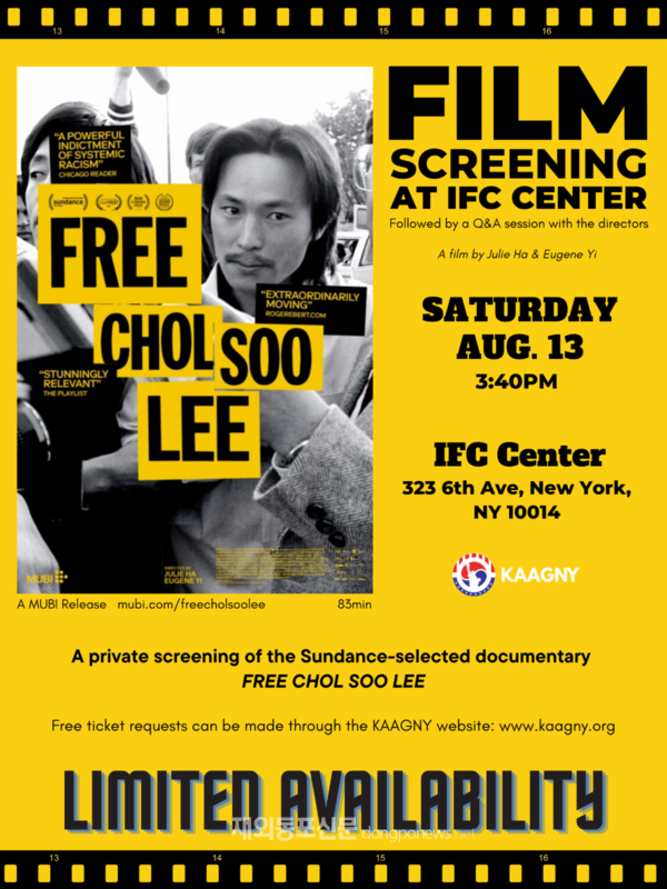 다큐멘터리 영화 ‘이철수에게 자유를(Free Chol Soo Lee)’의 뉴욕 상영회 포스터 (사진 뉴욕한인회)