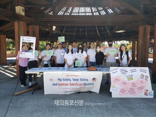 한국 역사문화 교육단체 에코코리아는 지난 8월 8~10일과 13일 나흘간 미국 캘리포니아주 서니베일시 소재 산호세한인장로교회와 오테가공원에서 ‘더 영 코리안 아메리카 아카데미(The Young Korean American Academy, YKAA)’를 개최했다. (사진 에코코리아)