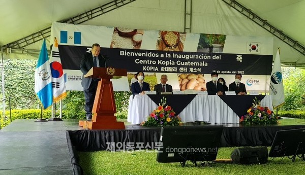 농촌진흥청은 8월 16일(현지시각) 과테말라 수도 과테말라시티에 있는 농축산식품부에서 코피아 과테말라 센터 개소식을 개최했다. (사진 농촌진흥청)