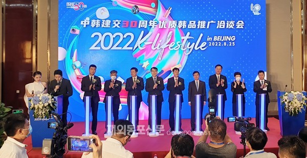코트라는 8월 25일 중국 베이징 쿤룬호텔에서 한국 우수상품 전시 및 상담회 ‘K-Lifestyle in China, Beijing’을 개최했다. (사진 이나연 재외기자)