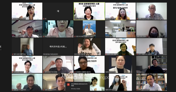 제1회 글로벌마케터 스쿨 대양주·일본·중국 지역 교육생들이 온라인으로 기념촬영을 하고 있다. (사진 월드옥타)