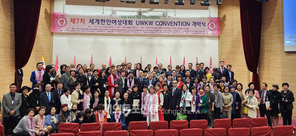 세계한인여성협회는 10월 11일 오전 10시 서울 여의도 국회의원회관 대회의실에서 ‘제7차 세계한인여성대회’ 개막식을 개최하고 이틀간의 대회 일정을 시작했다. 
