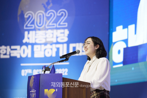 세종학당재단은 지난 10월 7일 서울 용산구 국립중앙박물관에서 ‘2022 세종학당 한국어 말하기·쓰기 대회’ 결선을 개최했다. (사진 세종학당재단)