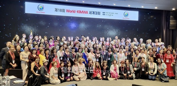 ‘제18회 월드킴와 세계대회’ 개회식이 지난 10월 13일 오후 6시 서울 여의도 글래드호텔에서 열렸다.