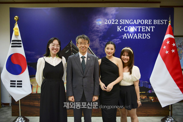 주싱가포르한국대사관은 지난 10월 19일 대사관 청사에서 ‘2022 싱가포르 우수 K-콘텐츠 시상식’을 개최했다. (사진 주싱가포르한국대사관)