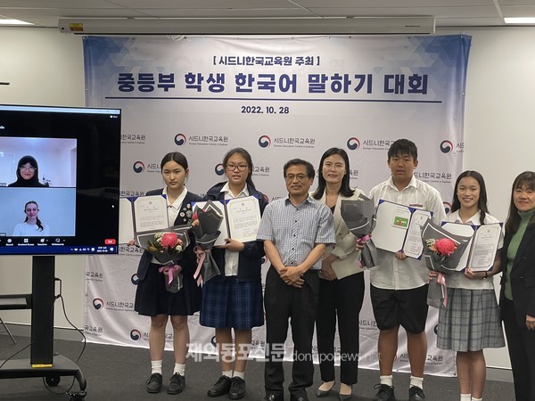주시드니한국교육원은 지난 10월 28일 ‘중등부 학생 대상 한국어 말하기 대회’를 개최했다. (사진 주시드니한국교육원)