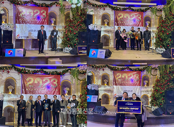 몽골한인회는 지난 1월 1일 몽골 울란바타르 소재 서울레스토랑에서 ‘2023 몽골한인동포 신년하례식’을 개최했다. (사진 몽골한인회) 
