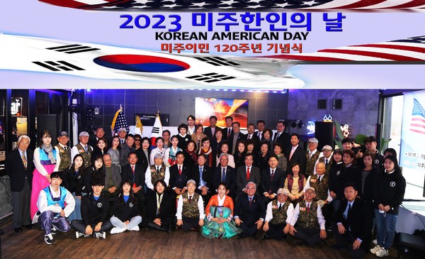 미주총연, ‘2023 미주 한인의 날 기념식’ 개최